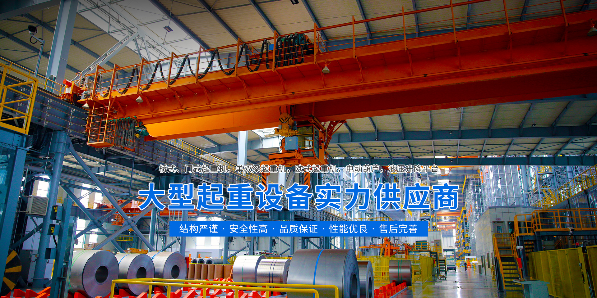 珠海永利集团3044重型起重机械有限公司