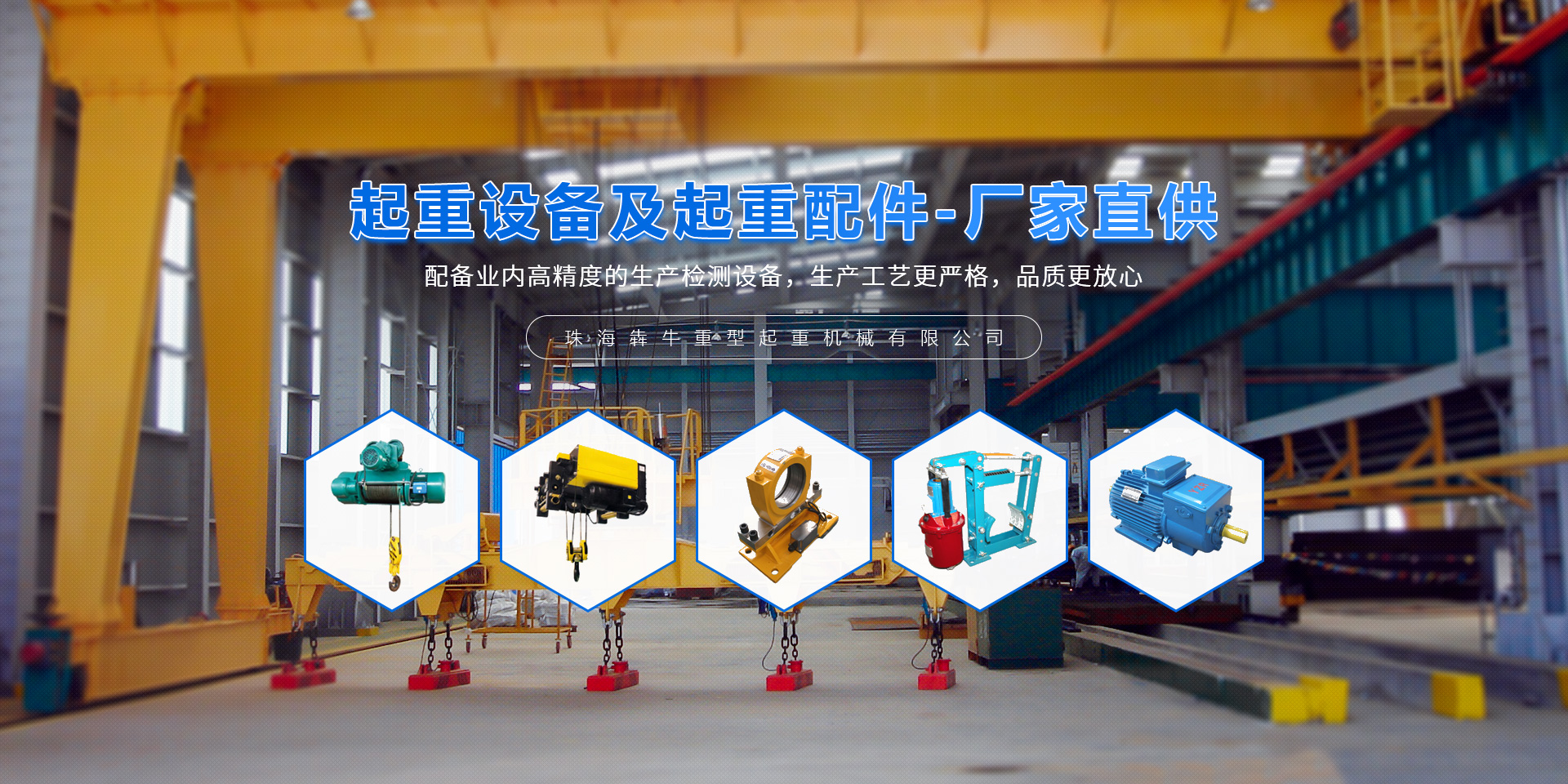 珠海永利集团3044重型起重机械有限公司